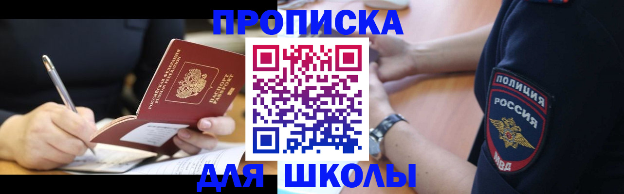 временная регистрация гарантия в Елабуге